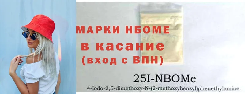 купить наркотик  Зерноград  Марки NBOMe 1,8мг 